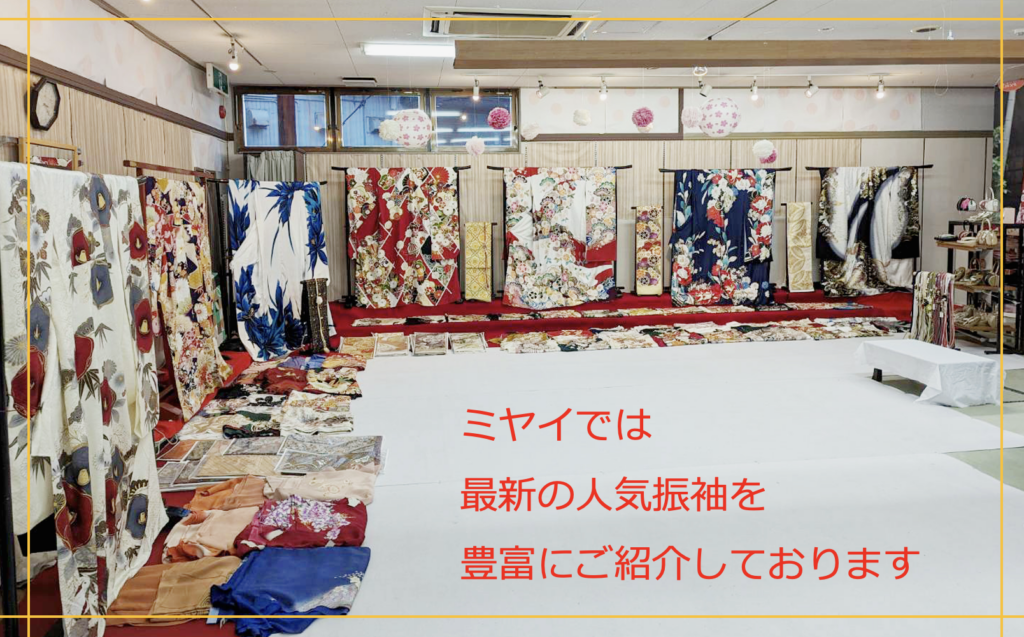 振袖のミヤイ三重県尾鷲市