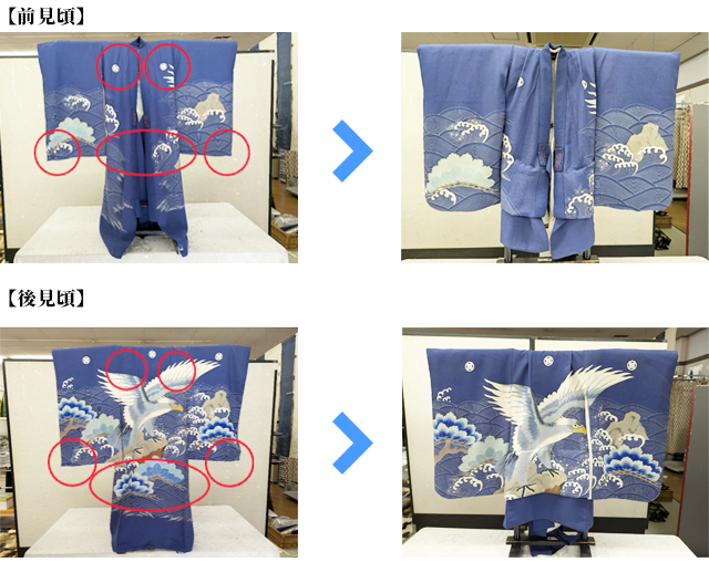 七五三　男児産着(初着)を五歳男児着物にお仕立て直し